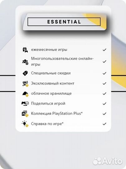 Подписка ps plus Турция