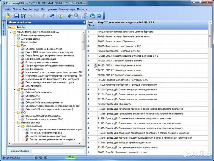 Chiptuningpro 7 Модуль «Базовый» + USB ключ