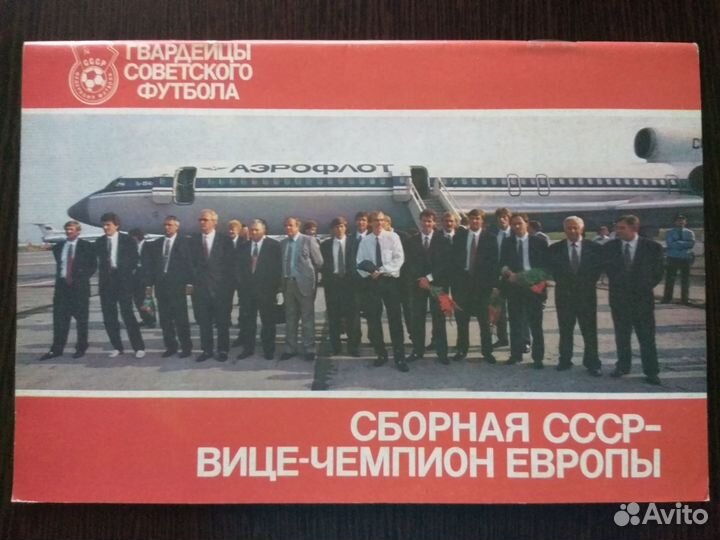 Евро 1988 Футбол