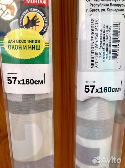 Рулонные шторы,3 шт