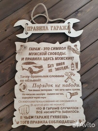 Для мужчины 