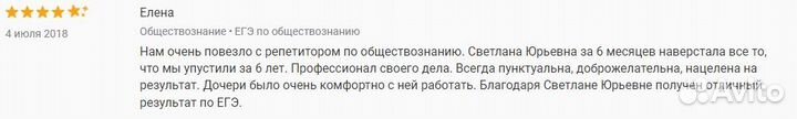 Репетитор по обществознанию и истории, ОГЭ и ЕГЭ