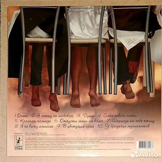 Лицей -Открытый занавес 1996/2024 LP Винил Sealed