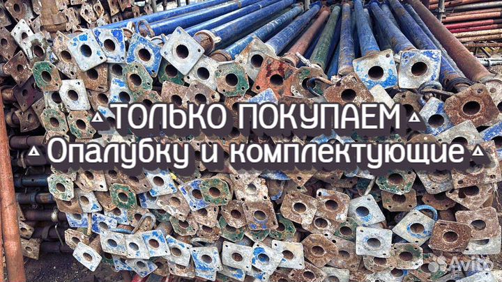 Стойка телескопическая б/у