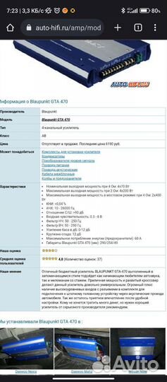 Усилитель 4 канальный