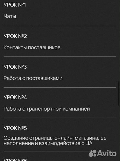 Обучу заказам из китая 1688 на продажу/для себя