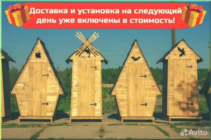 Уличный туалет прямоугольник ксш 395