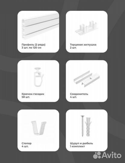 Карниз потолочный двухрядный 360 см