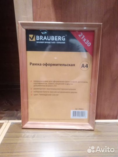 Рамка для фотографий a4