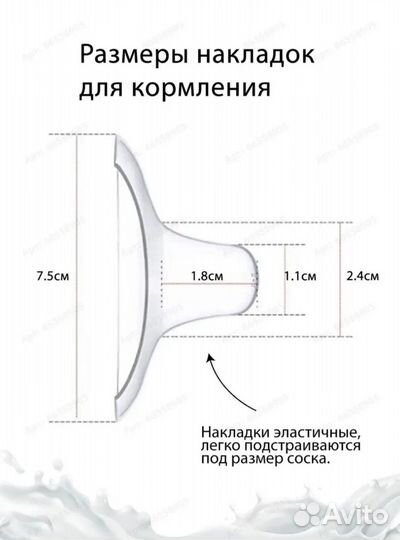 Силиконовые накладки на грудь