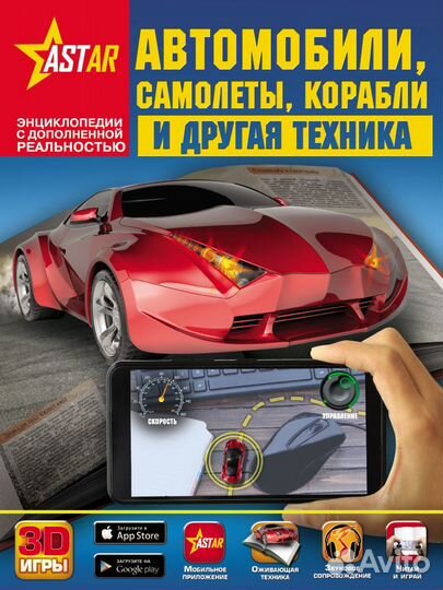 Энциклопедия для детей - 4 новые книги, комплект