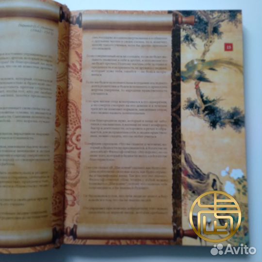 Конфуций. Философия жизни