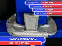 Договор купли продажи опалубки между юр лицами