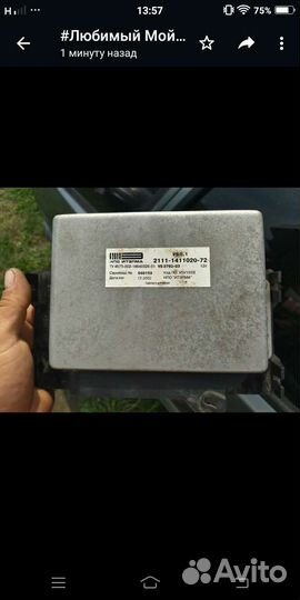 Мозги ваз 2110. 2111-1411020-72