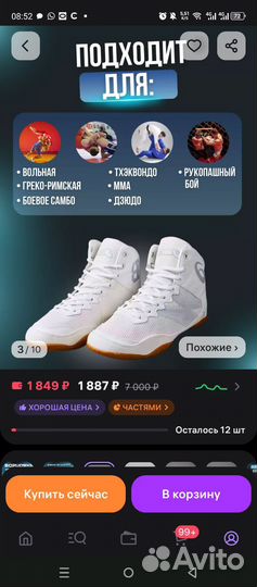 Борцовки asics