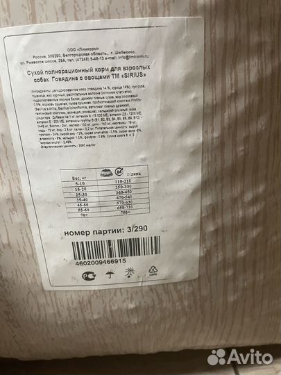 Корм для собак сириус 17кг говядина с овощами