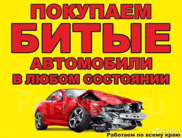 Срочный Выкуп Авто