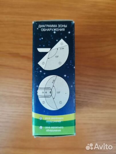 Извещатель охранный Астра-С ио 329-5 - 3 шт