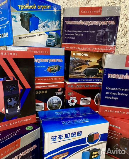 Переносной отопитель 3В1 12/24/220