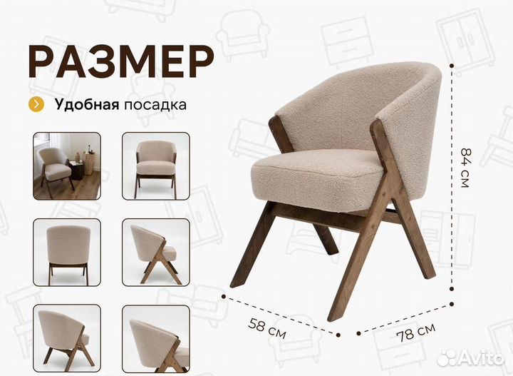 Кресла в офис/кафе/на ресепшен