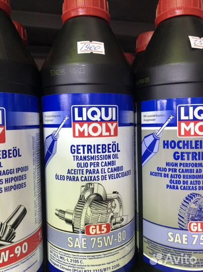 Масло GL5 75W-80 (1л) Liqui Moly