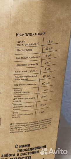 Капельный полив Жук