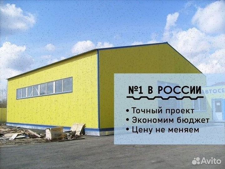 Ангар холодный