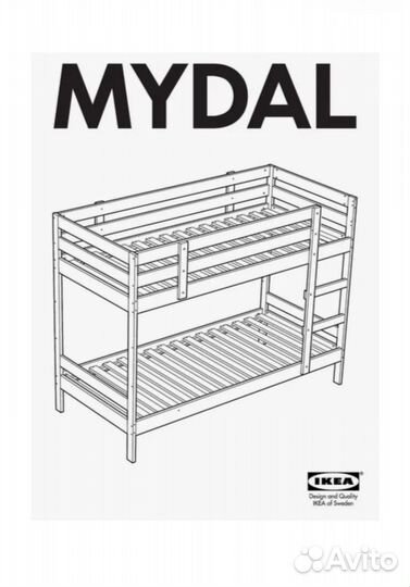IKEA mydal