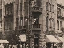 Ретро фото Симферополь 1930-1990 г 800 фото