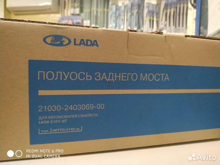 Полуось в сборе ваз 2101-07