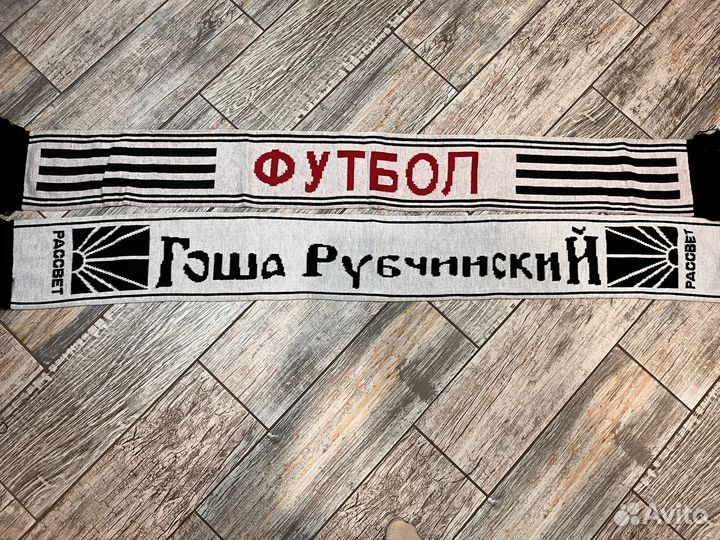 Гоша Рубчинский шарфы