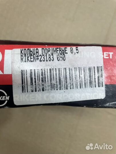 Поршневые кольца