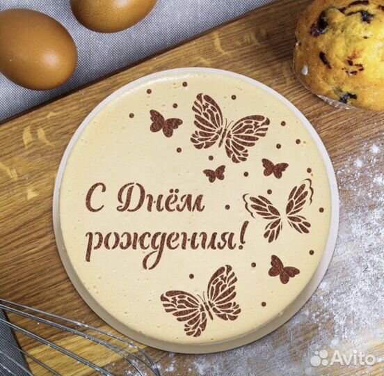 Трафарет С Днем Рождения D 30 новый