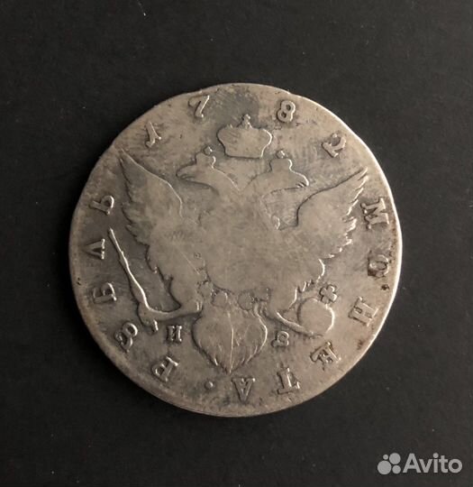 Монета 1 рубль 1782 Екатерина ll, серебро