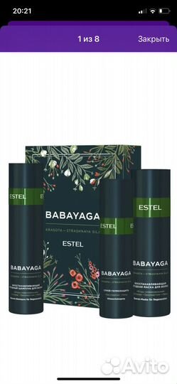 Подарочные наборы эстель