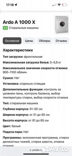 Стиральная машина бу рабочая