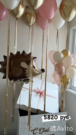 Коробка с шарами. Доставка по городу