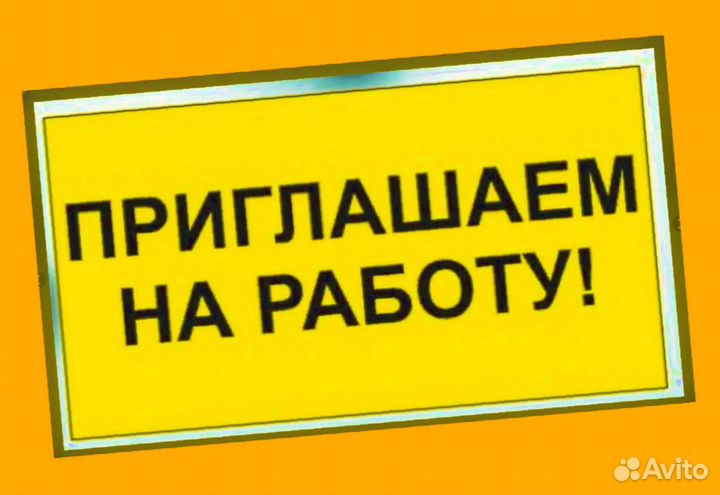 Жиловщик мяса Вахта Жилье+Еда Еженедельный аванс М/Ж