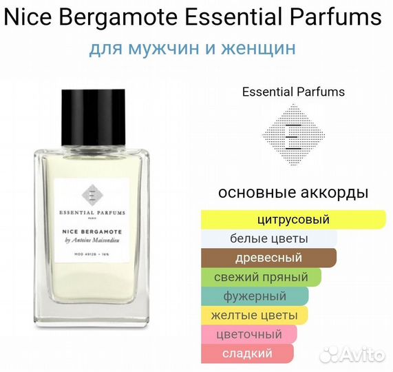 Essential Parfums discovery set (набор пробников)