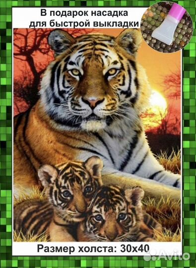 Алмазная мозаика