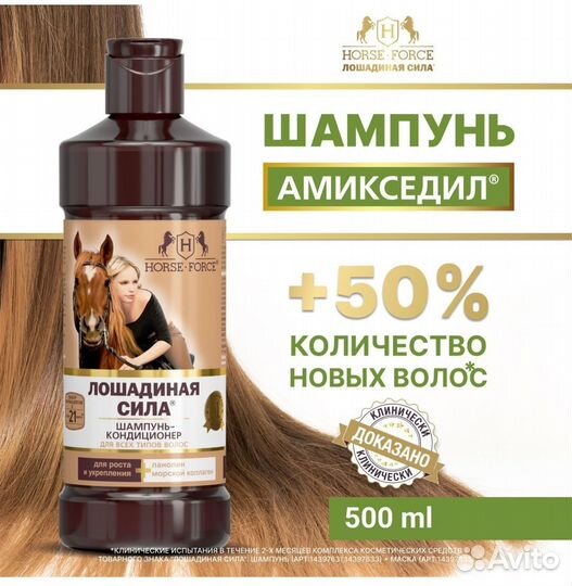 Шампунь 500 мл новая