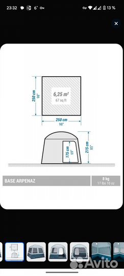 Шатёр для кемпинга 6-местный Quechua Base Arpenaz