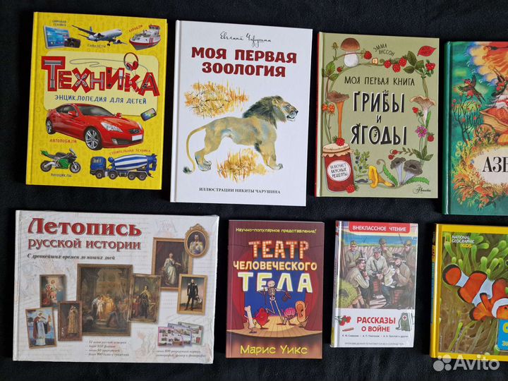 Детские книги 15