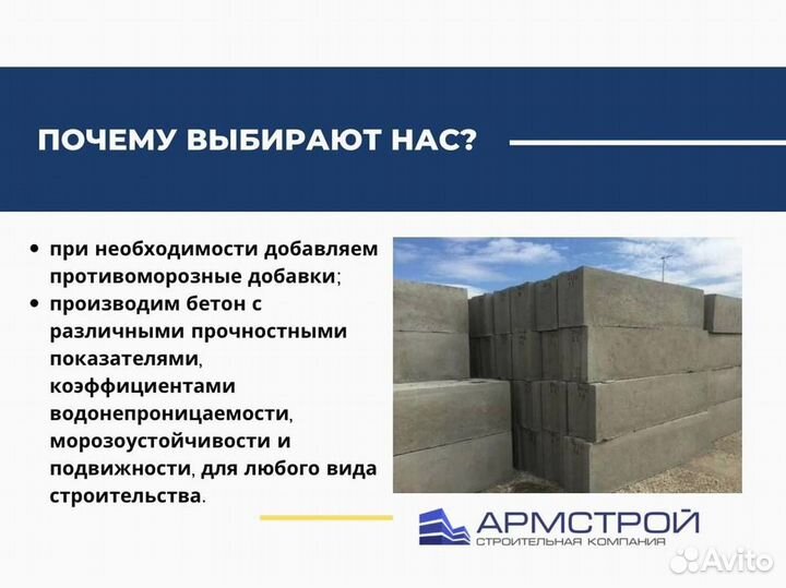 Пескобетон с доставкой