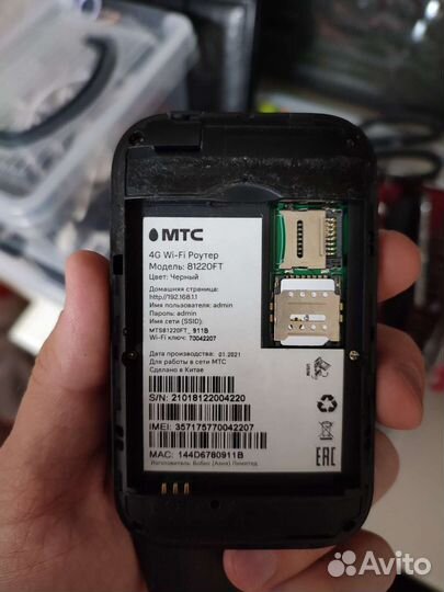 МТС модем-роутер 4g 81220FT
