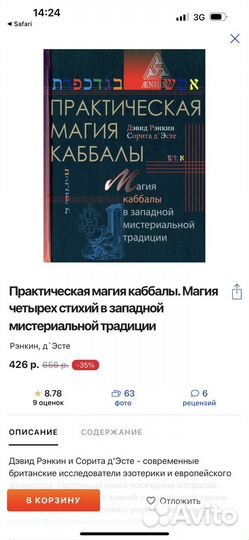 Книги Практическая магия