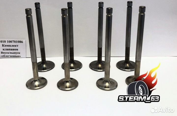 Облегченные клапана ваз 8клп / 16клп