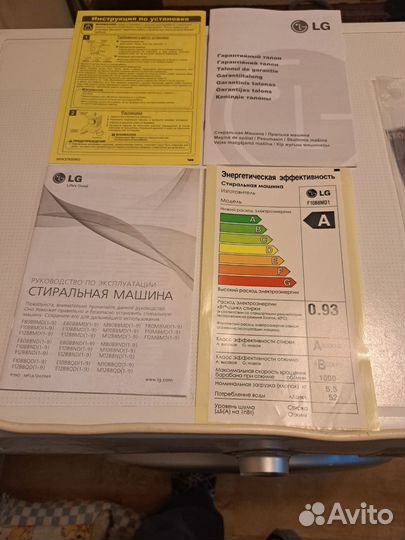 Стиральная машина