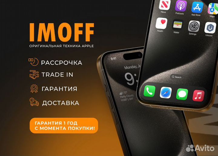 iPhone 15 Pro Max, 1 ТБ