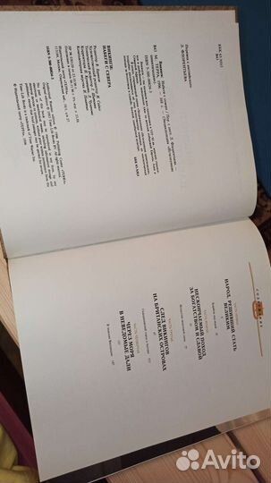 Энциклопедия Викинги: набеги с севера